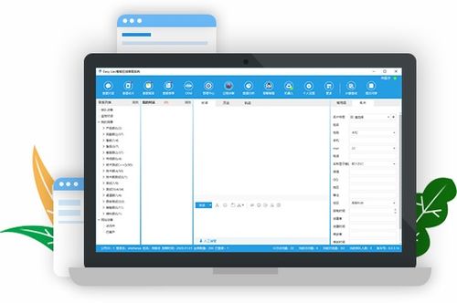 人工智能客服軟件免費下載指南 以易聊Easy Liao在線客服系統V5.02.14為例
